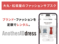 当店はAnotherADress