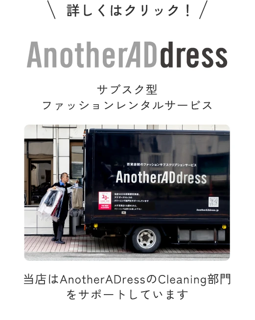 AnotherADress
